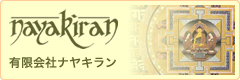 有限会社ナヤキラン